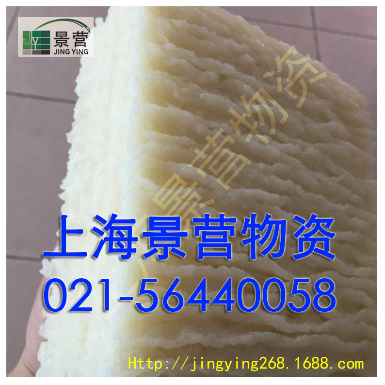 斯里兰卡白皱胶 白色生胶 白色天然胶