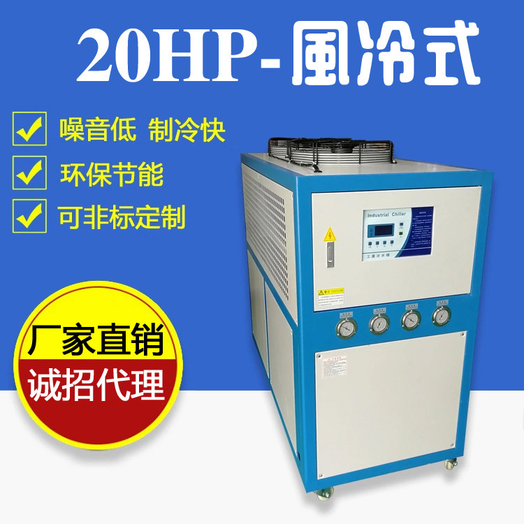 20HP20P20 HP air-cooled chiller reactor injection molding granulator circulating cooling refrigerator ice water machine 20HP20P20 HP air-cooled chiller reactor injection molding granulator circulating cooling refrigerator ice water machine