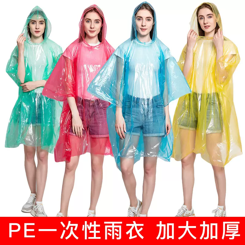 厂家直销PE一次性雨衣成人斗篷款雨衣雨披徒步骑行旅游景区批发