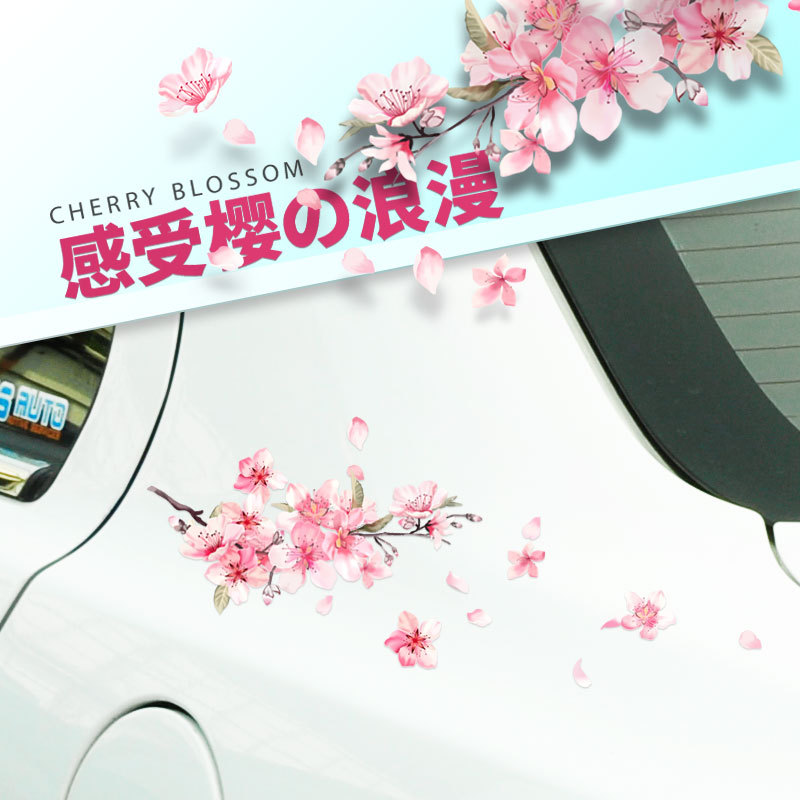 汽车樱花车贴纸个性创意车门遮挡划痕贴保险杠灯眉装饰用品贴拉花