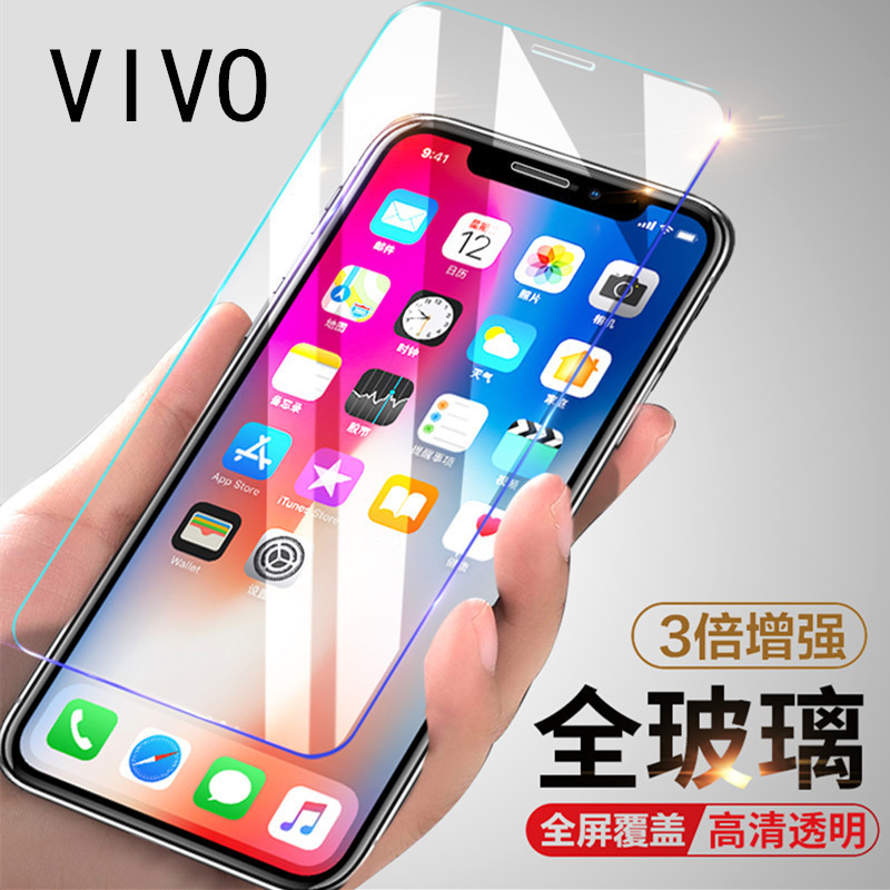 vivox70全屏钢化膜s18e满屏手机膜z6玻璃保护膜适用s15pro全包膜