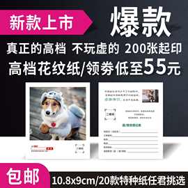 【厂家特卖】定 制花纹纸特种纸售后卡评价卡印刷折叠感谢信明信