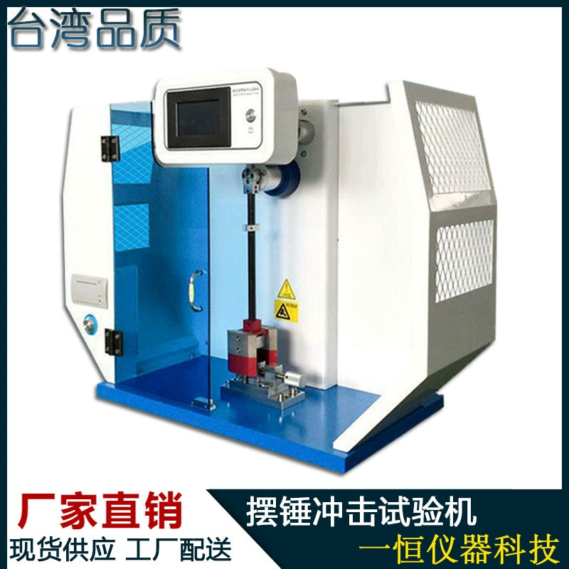 Удара металла машины испытания удара маятника машина испытания удара луча пластикового консольная соответствует ГБ2172