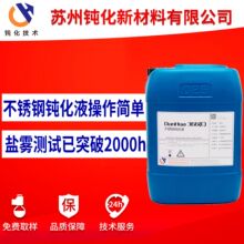 ���K�S�ҹ���304���P���ᔱ�ɫ�g��Һ�L�ڷ��P�� DH-366(C)