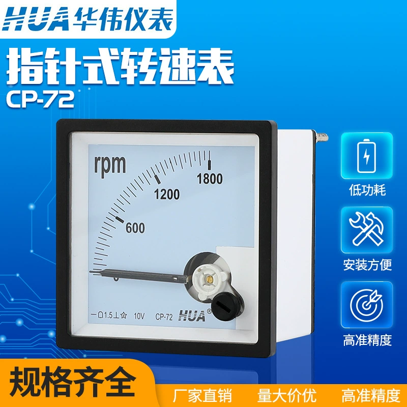HUA Huawei приборостроение CP-72 тахометр RPM полный набор спецификаций