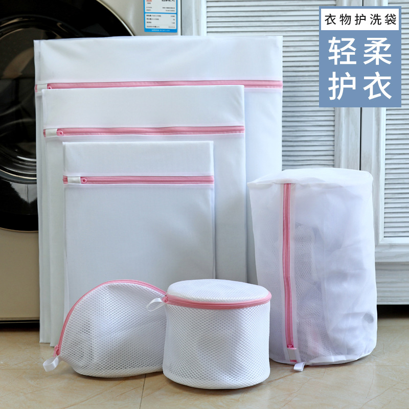 洗衣袋家用内衣洗衣机专用文胸洗护袋衣物细网洗护袋洗衣袋批发