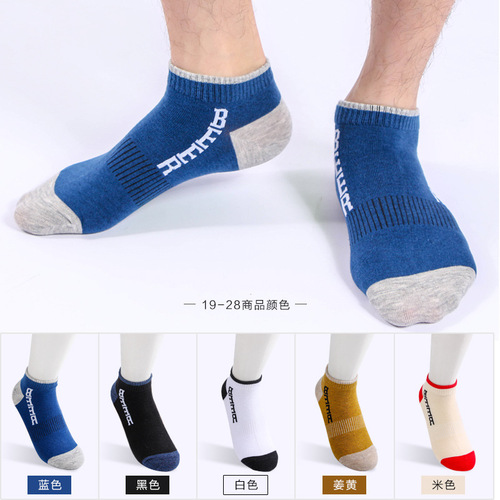Socks men's short socks shallow mouth boat socks summer short tube thin student sports basketball socks trendy socks splicing contrasting color boat socks