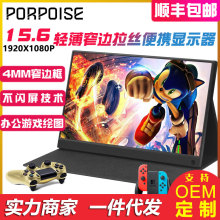 15.6��HDR��Я������ʾ��IPS��PS4SWITCH��Ϸ��չһ��ֱͨ��1080P