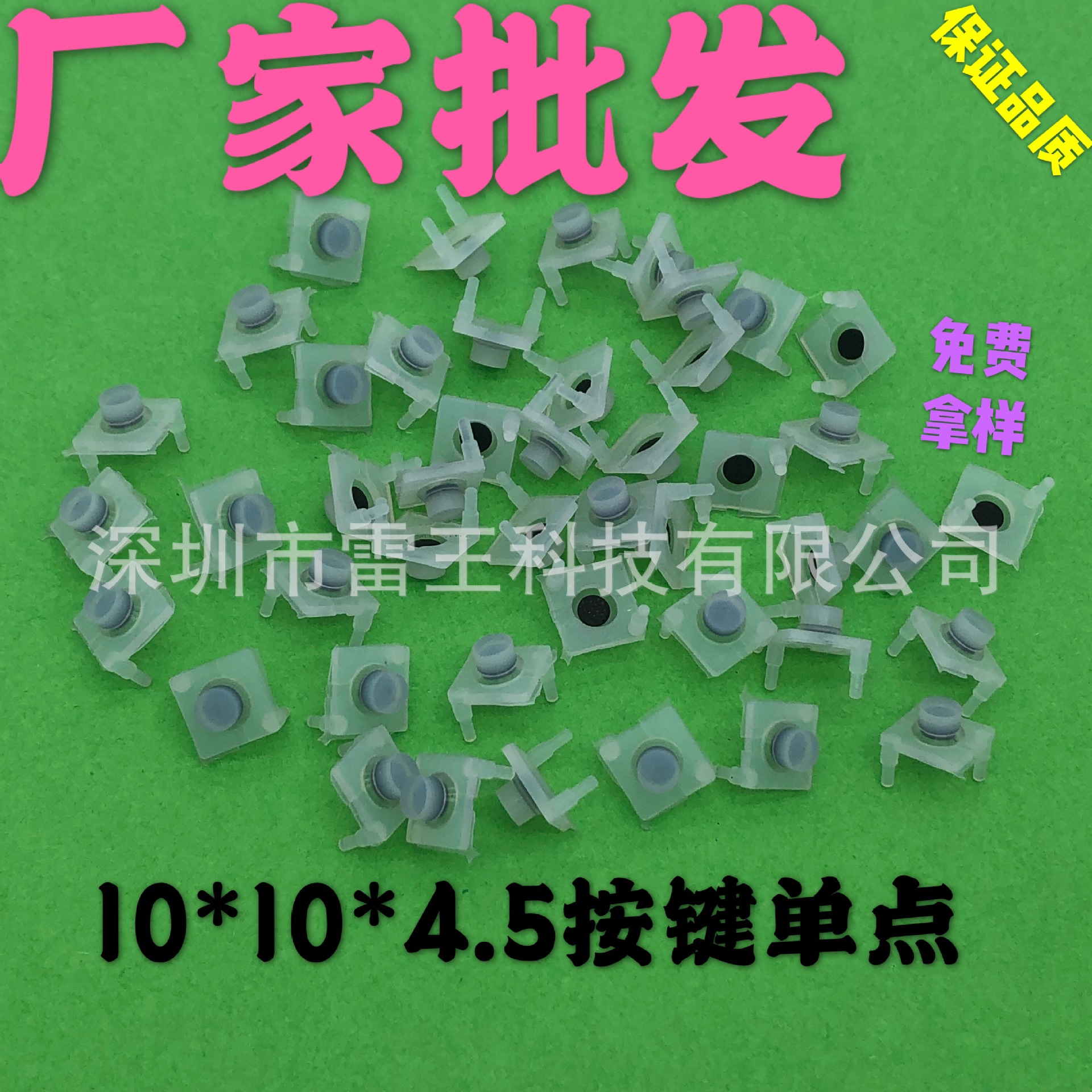 玩具游戏机手柄单点按键厂家直供特惠工厂批发