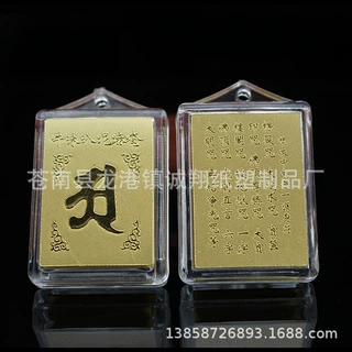 金箔吊坠多合一挂件批发文化用品男女通用旅游纪念挂件