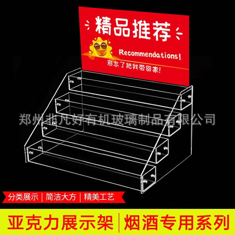 非凡便利店烟架子台式亚克力展示架柜多功能超市口香糖展示架