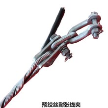 西北区特殊线路使用 加固型耐张线夹 铝包钢材质 国标连接件 K