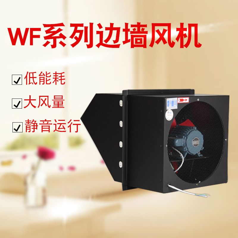九洲普惠WF边墙风机百叶通风机墙体方形防雨壁式轴流防爆排风