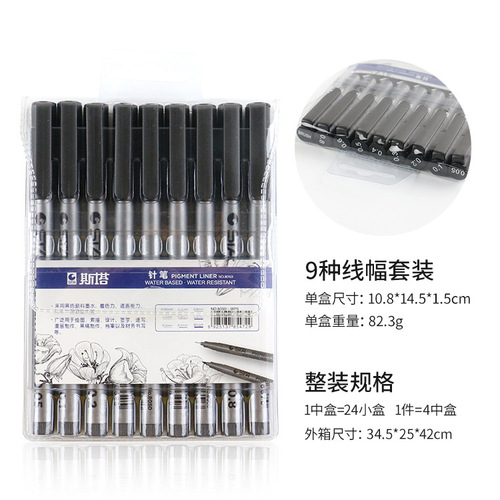 STA8050 art hook pen needle pen clothing animation design line drawing pen 9 models boxed
