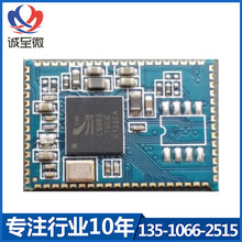 长期供应 CZW-8670-01低功耗蓝牙音箱模块 优质蓝牙耳机模块