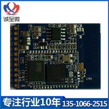 热销推荐CZW-BC3-09低功耗车载蓝牙音频模块