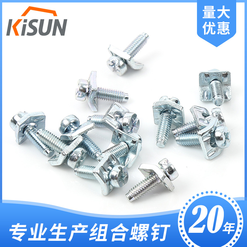 M4X13瓦垫9.6*10*1.8*3.2高二组合件十一字圆头螺丝 厂家直供