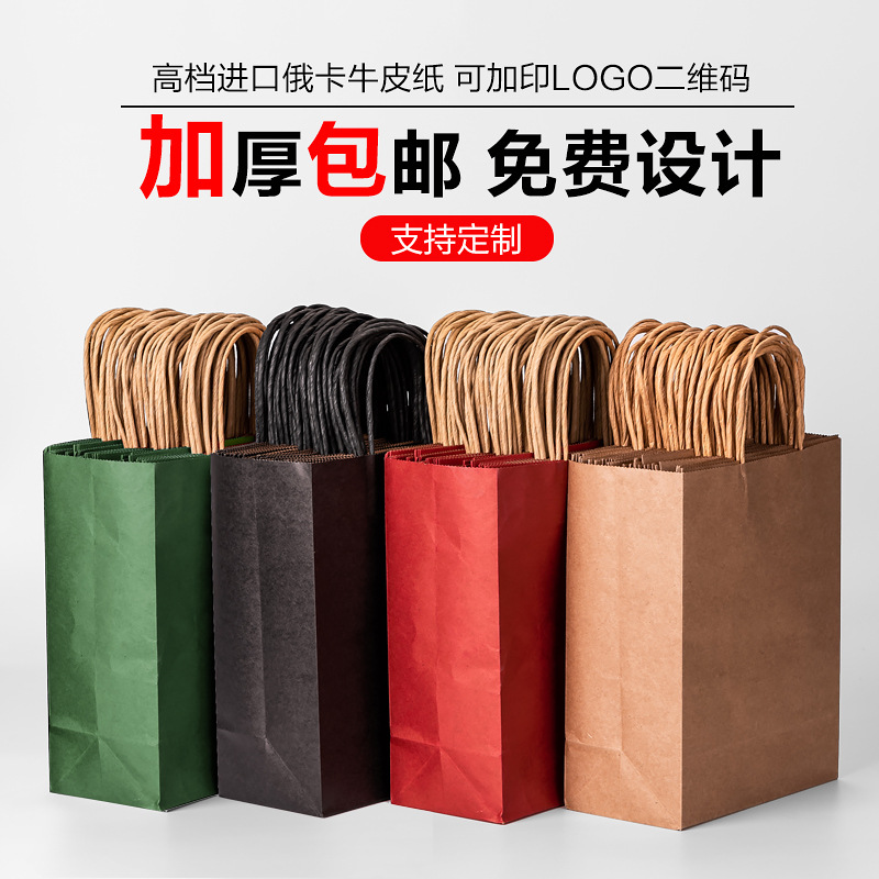 手提纸袋奶茶打包袋定做logo现货新款环保纸袋牛皮纸手提袋服装
