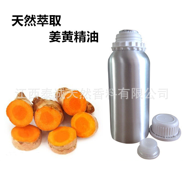 供应姜黄油 姜黄高温水蒸馏萃取芳香精油 姜黄精油