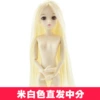 4D rice white straight hair medium points