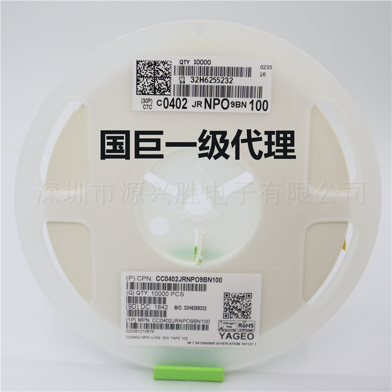 国巨陶瓷贴片电容 CC0402JRNPO9BN100 0402 10PF 50V 5% NPO