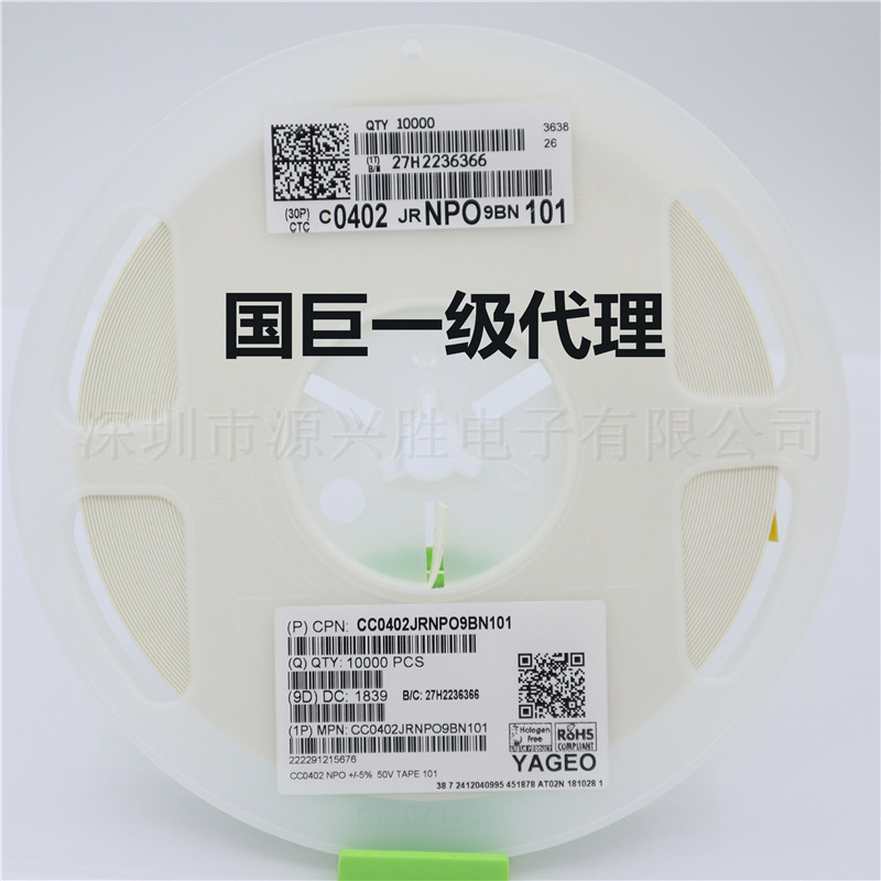 国巨陶瓷贴片电容 CC0402JRNPO9BN101 0402 100PF 50V 5% NPO