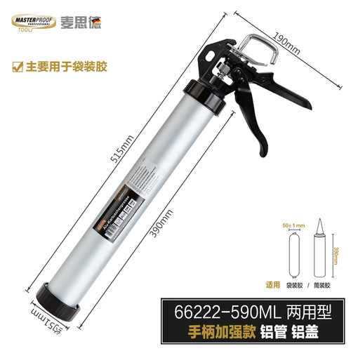 Maxide dual-purpose glue gun, silicone gun, soft glue gun, beautiful seam sealing gun, labor-saving glass glue gun