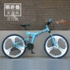 21 speed blue three -knife wheel