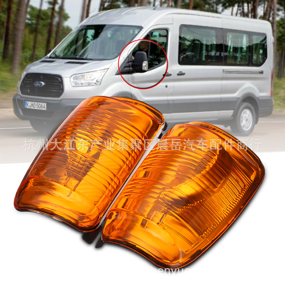 Ford Transit mk8 üçün yan güzgü göstərici lampası, sarı