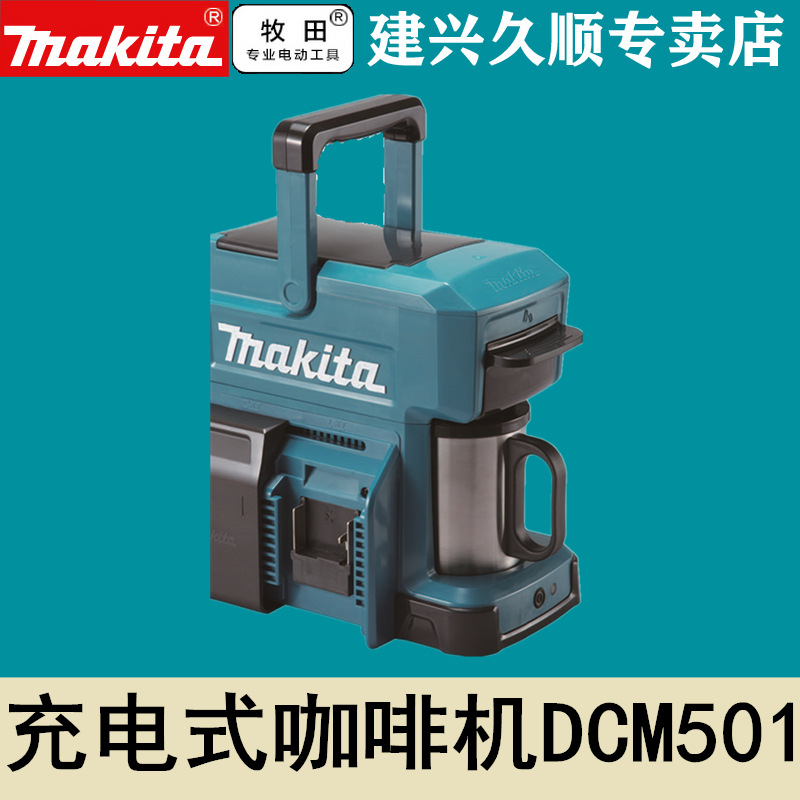 Makita Makita Rechargeable Coffee Machine DCM501 Lithium 12v AC DCM501ZAR Blue Wine Red