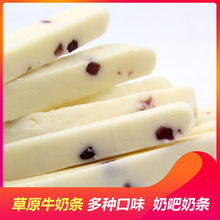 特佰味牛奶条 原味牛奶条 蔓越莓奶条 酸奶条奶条 儿童零食 2500g