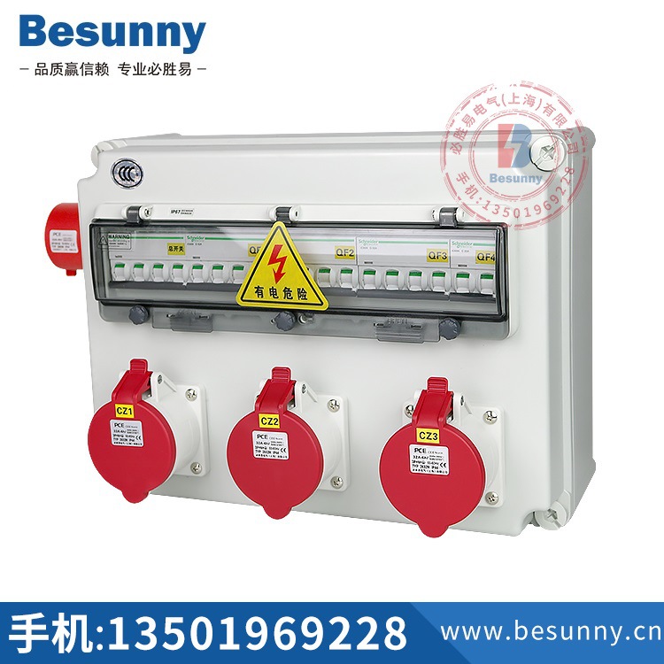 工业插座配电箱塑料绝缘手提户外防雨水220v380v工地PC组合开关箱