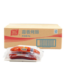雙匯蒜香烤腸85g*40根整箱  蒜味香腸零食烤腸火腿肉制品