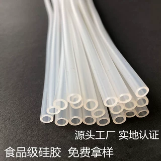厂家直销现货食品级硅胶管 硅胶软管奶瓶管咖啡机饮水机管