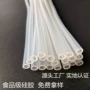 硅胶奶瓶咖啡机硅胶管