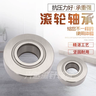 直销NUTR系列滚轮轴承NUTR15 17 20 25 30 35 40 45 50X滚针轴承