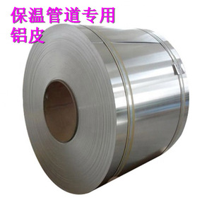 �XƤ�S��ֱ�N0.5������XƤ ���عܵ���0.6mm 1060H18/H24�X��