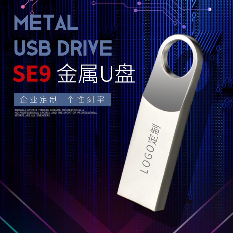 USB3.0 High Speed 32Gu Disk Engraving Slope e9 Car U Disk 16G Music System Making U Disk 64G Flash Disk USB3.0 High Speed 32Gu Disk Engraving Slope e9 Car U Disk 16G Music System Making U Disk 64G Flash Disk