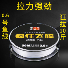 Laser Flight Half-Transparent Fishing Line 50m High Tensile Strength Team Fishing Leader Competitive Line Crystal Nano Fishing Line