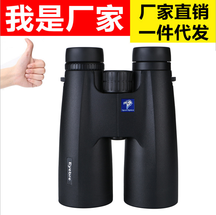 Eyebre新款12x50双筒直筒望远镜高清高倍微光夜视充氮防水望眼镜
