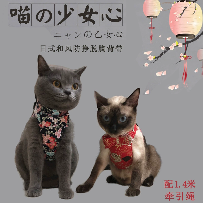 Тяговая веревка для кошек Специальный нагрудный ремень Тяговая веревка для собак Тяговая веревка для кошек