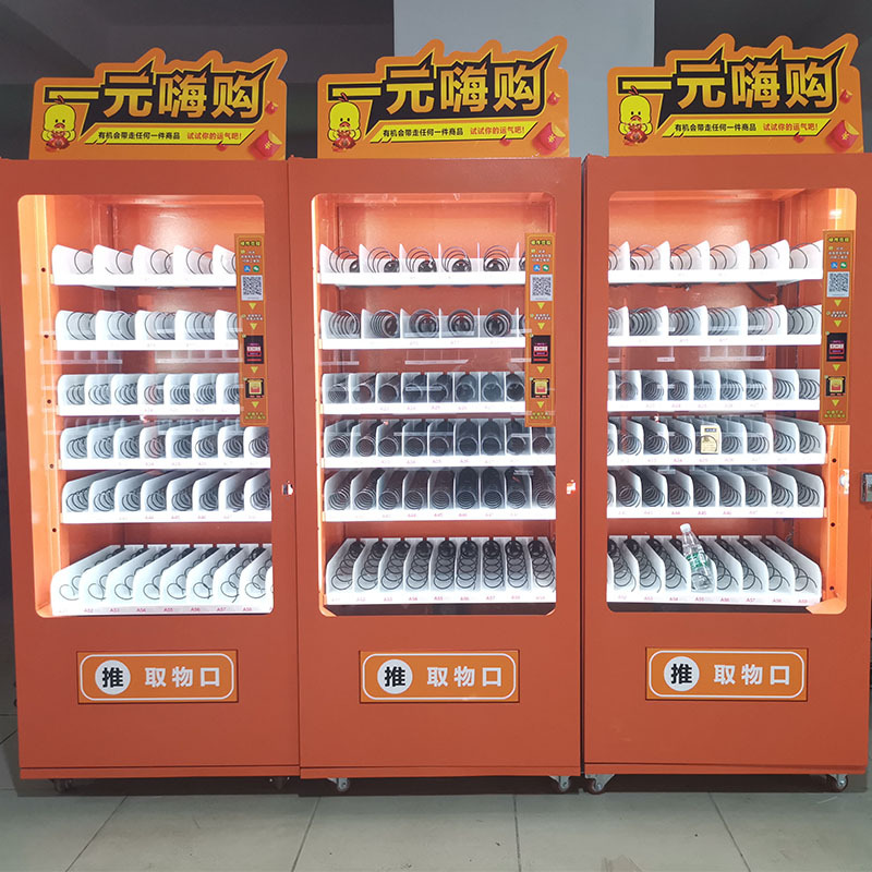 一元嗨购自动售货香烟零食饮料自助扫码贩卖机无人制冷售卖机货柜