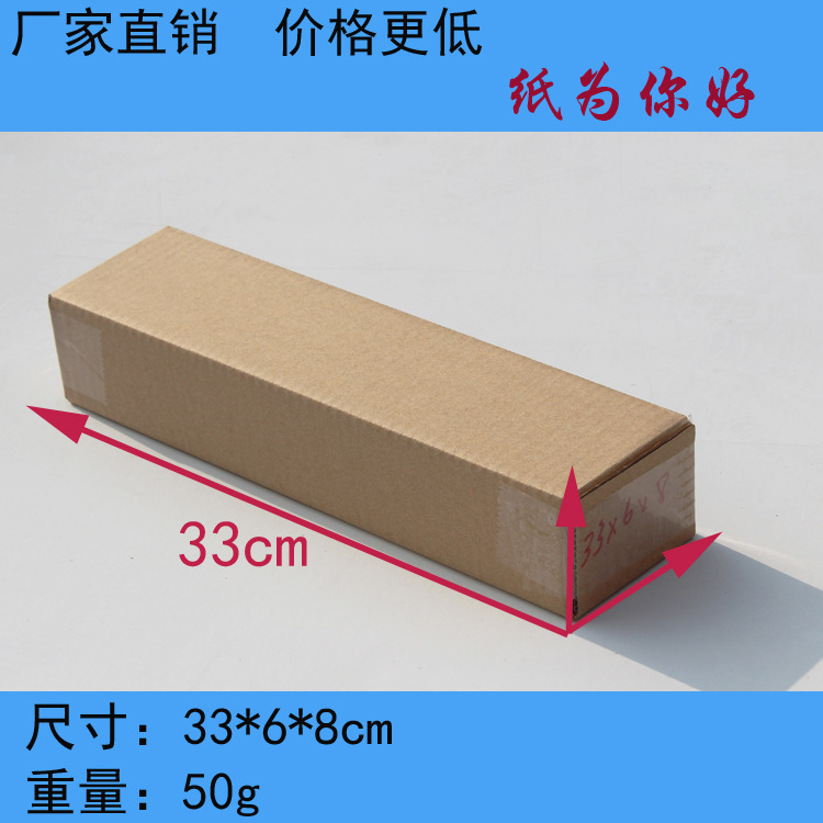 Rectangular carton 3 layer special hard 33*6*8 wholesale carton long box toothbrush umbrella poster shaft packaging box