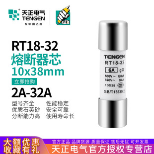 TENGEN���� RT18-32�۔�����о RT14о�� R015 RO15 10*38M���U�z