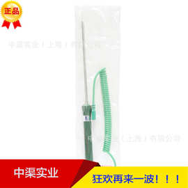 华盛昌品牌NR-34A插入式K型热电偶温度探头-50~600电偶接口测温