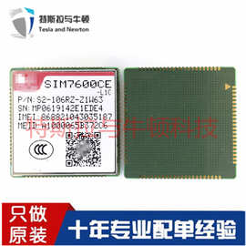 SIM7600CE-L1C一款完整的LCCTYPE多频段UMTS/EDGE/GPRS/GSM模块