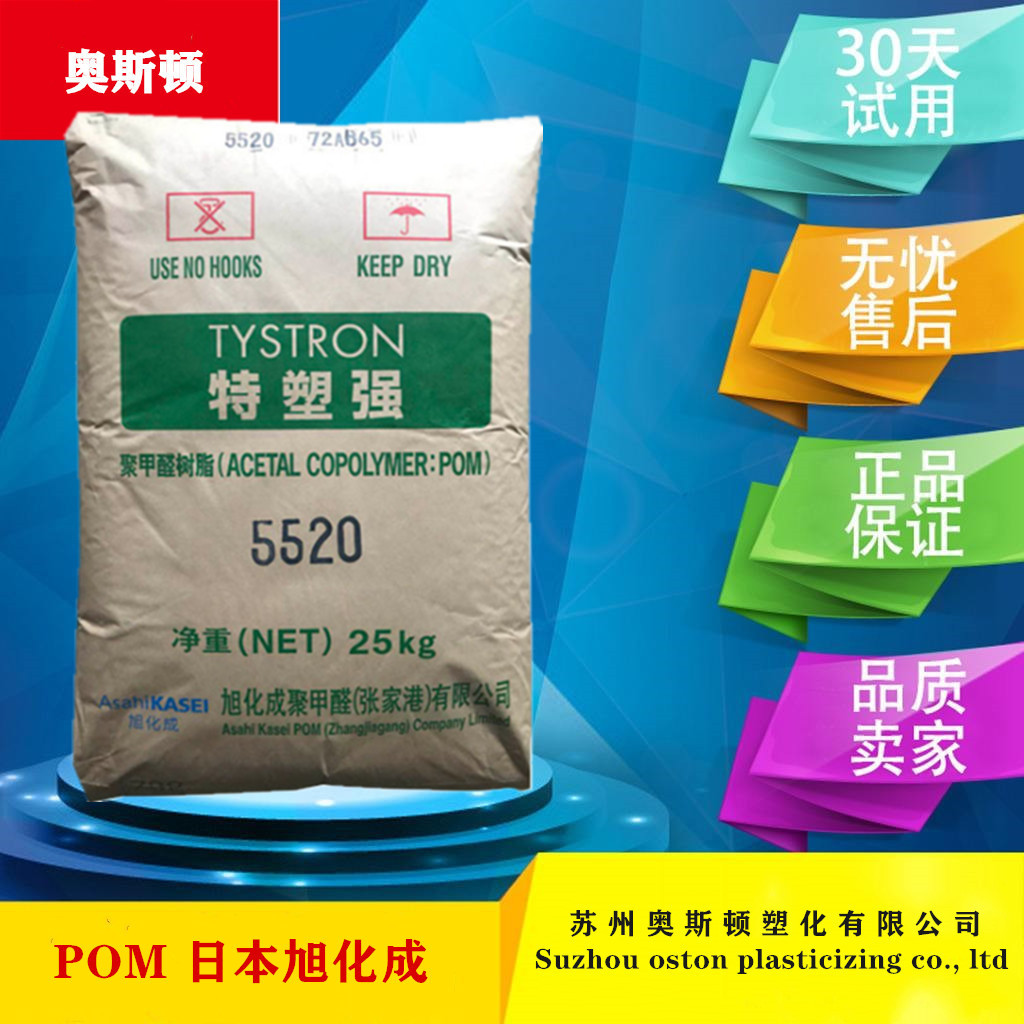 供应聚甲醛POM日本旭化成3510高抗冲 家庭日用品汽车工业电气应用