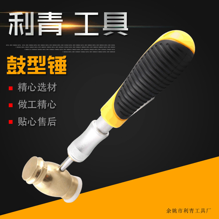 黄铜圆鼓锤 可调节伸缩长短鼓型锤 钟表维修专用圆鼓锤现货供应