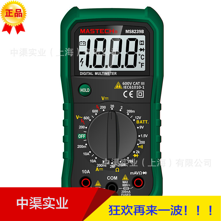 华仪牌MS8239B袖珍型多用表—二极管测试通断测试小型多用表