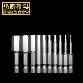 旋具头及组套;螺丝批头;电动工具配件